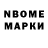 Марки 25I-NBOMe 1,5мг solyman hashemi