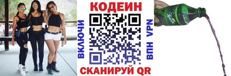 Codein Purple Drank  как найти закладки  Иланский 