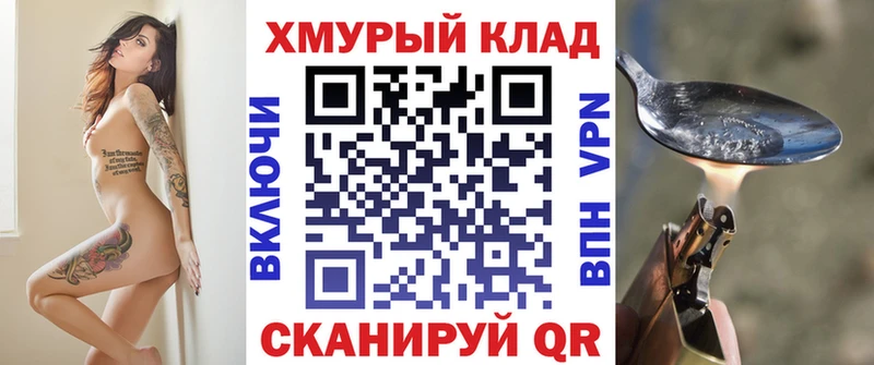 ГЕРОИН герыч  купить   Иланский 