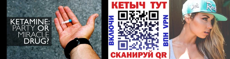 КЕТАМИН ketamine Иланский