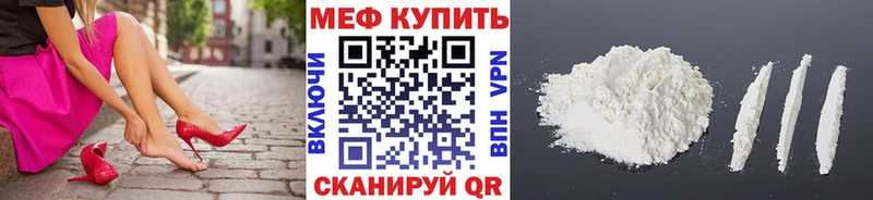 МЯУ-МЯУ 4 MMC  где продают   Иланский 