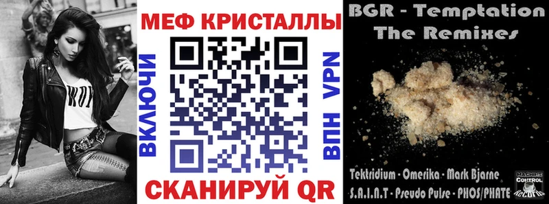 Мефедрон кристаллы Иланский