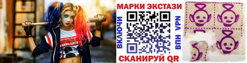 Наркотические марки 1,5мг  Иланский 